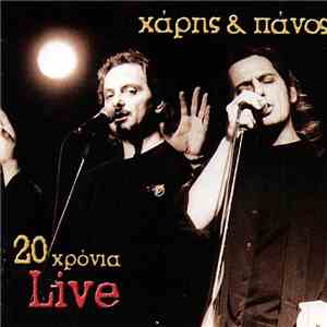 Χάρης & Πάνος - 20 Χρόνια Live download mp3 flac