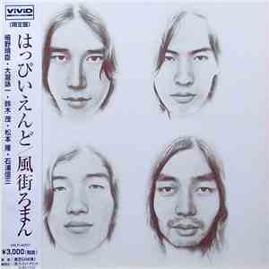 はっぴいえんど - 風街ろまん download free
