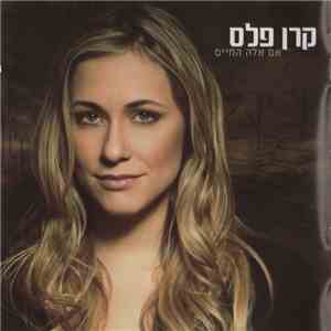 קרן פלס - אם אלה החיים download mp3 flac