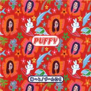 パフィー - 海へと / プールにて download mp3 flac