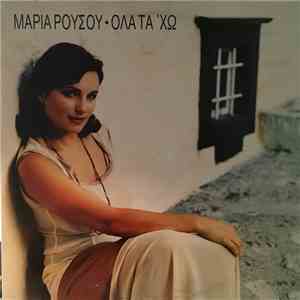 Μαρία Ρούσου - Όλα Τα ’χω download free