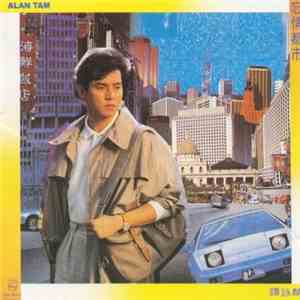 譚詠麟 - 忘情都市 download free 譚詠麟 - 忘情都市 download mp3 flac