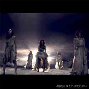 AKB48 - 僕たちは戦わない download free AKB48 - 僕たちは戦わない download mp3 flac