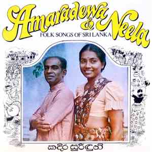 Amaradewa & Neela - Folk Songs Of Sri Lanka download free Amaradewa & Neela - Folk Songs Of Sri Lanka download mp3 flac