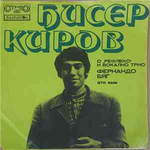 Бисер Киров С Рефлекс - Фернандо / Бяг download free