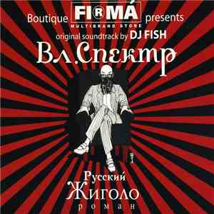 DJ Fish - Вл.Спектр "Русский Жиголо" Original Soundtrack By DJ Fish download free DJ Fish - Вл.Спектр "Русский Жиголо" Original Soundtrack By DJ Fish download mp3 flac