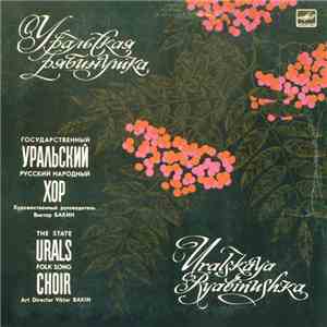 Государственный Уральский Русский Народный Хор - Уральская Рябинушка download free