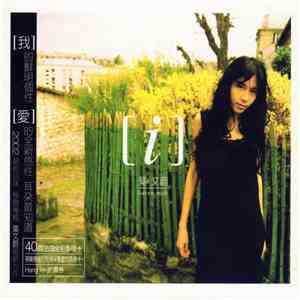 莫文蔚 - [i] download free