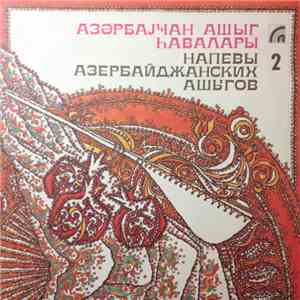 Имран Гасанов - Напевы Азербайджанских Ашыгов 2 download mp3 flac