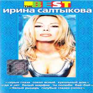Ирина Салтыкова - The Best download free