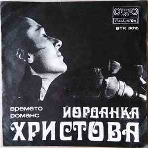 Йорданка Христова - Времето / Романс download mp3 flac