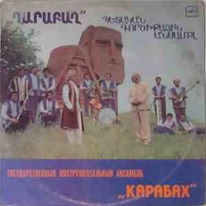 Карабах, Наируи Алавердян, Ким Аракелян - ՂԱՐԱԲԱՂ download free Карабах, Наируи Алавердян, Ким Аракелян - ՂԱՐԱԲԱՂ download mp3 flac
