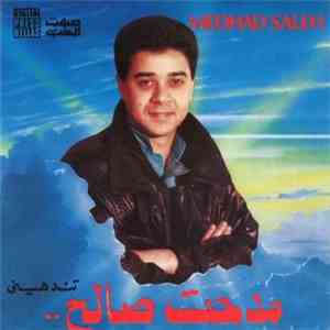 مدحت صالح = Medhad Saleh - تندهيني download free