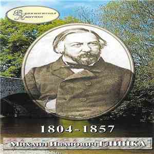 Михаил Иванович Глинка - Романтическая Классика download mp3 flac