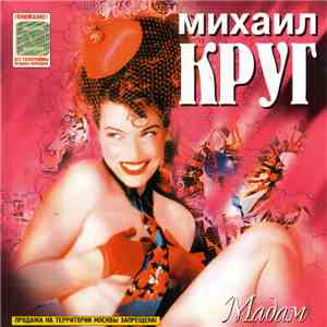 Михаил Круг - Мадам download free Михаил Круг - Мадам download mp3 flac