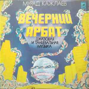 Мурад Кажлаев - Вечерний Арбат. Джазовая, Танцевальная Музыка download mp3 flac