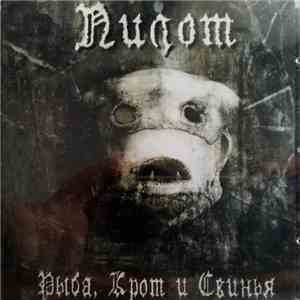 Пилот - Рыба, Крот И Свинья download free Пилот - Рыба, Крот И Свинья download mp3 flac