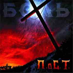 П.оС.Т. - Боль download free П.оС.Т. - Боль download mp3 flac