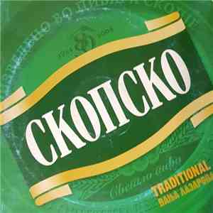 Вања Лазарова - Traditional “Македонски Традиционални Љубовни Песни“ download mp3 flac