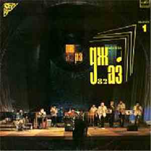 Various - Джаз-82. VIII Московский Фестиваль Джазовой Музыки, Выпуск 1 download free Various - Джаз-82. VIII Московский Фестиваль Джазовой Музыки, Выпуск 1 download mp3 flac