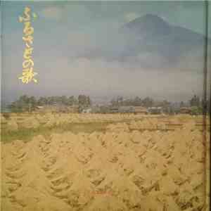 Various - ふるさとの歌　東北II download free