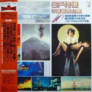 Various - SＦ特撮映画音楽全集 10 download free