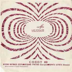 Various - Сопот 69 download free Various - Сопот 69 download mp3 flac