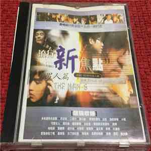 Various - 流行新焦點 男人篇 download free