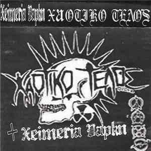 Χαοτικό Τέλος, Xeimeria Vapkn - In Front Of Paranoia / Χειμερία Νάρκη download free Χαοτικό Τέλος, Xeimeria Vapkn - In Front Of Paranoia / Χειμερία Νάρκη download mp3 flac