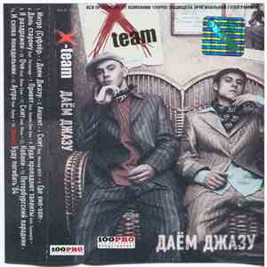 X-Team - Даём Джазу download free X-Team - Даём Джазу download mp3 flac